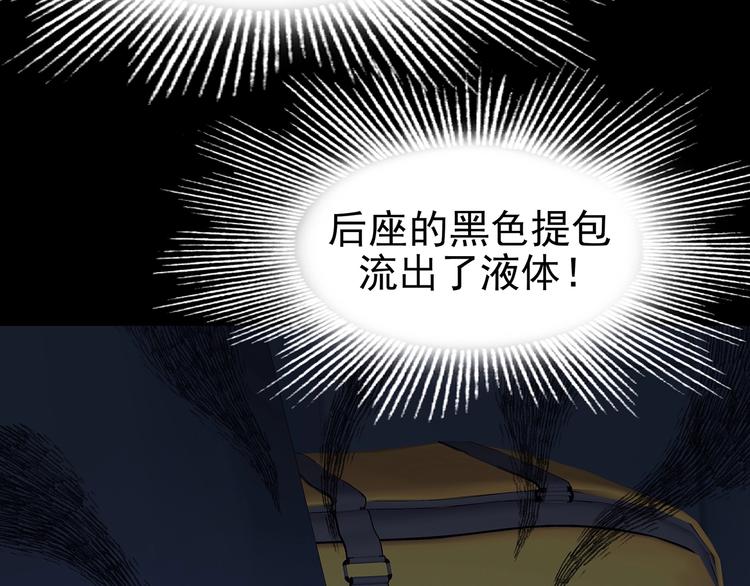 第64话 荒野顺风车（二）(1/3)-第64话
