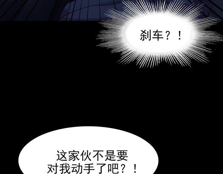第64话 荒野顺风车（二）(1/3)-第64话