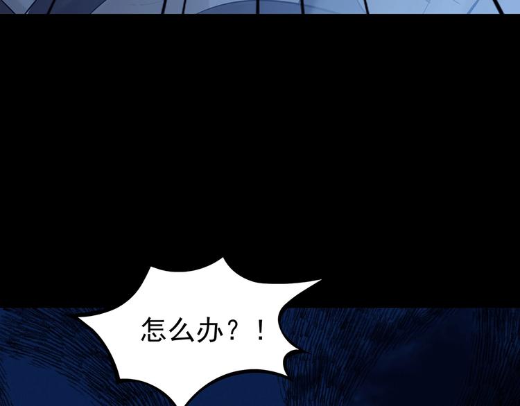 第64话 荒野顺风车（二）(1/3)-第64话