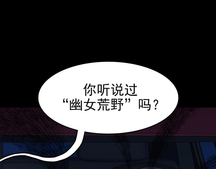 第64话 荒野顺风车（二）(1/3)-第64话