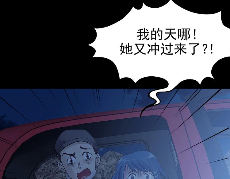 第66话 荒野顺风车（四）(1/4)-第66话