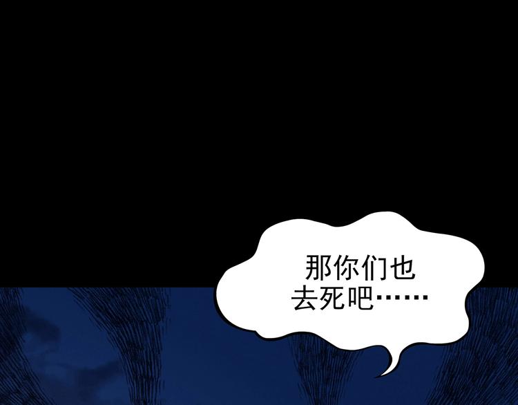 第66话 荒野顺风车（四）(1/4)-第66话