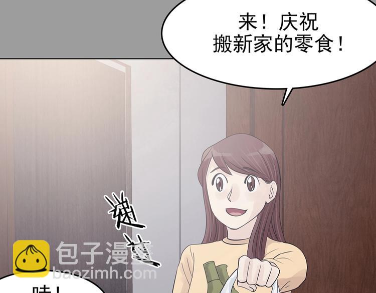 第68话 飞驰沙发（一）(1/3)-第68话