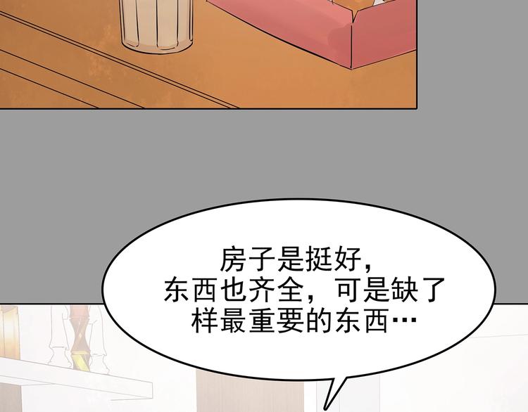 第68话 飞驰沙发（一）(1/3)-第68话