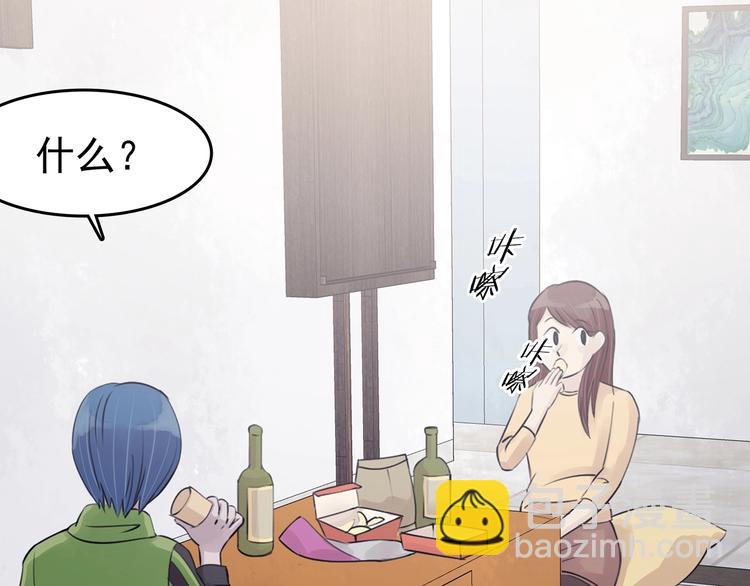 第68话 飞驰沙发（一）(1/3)-第68话