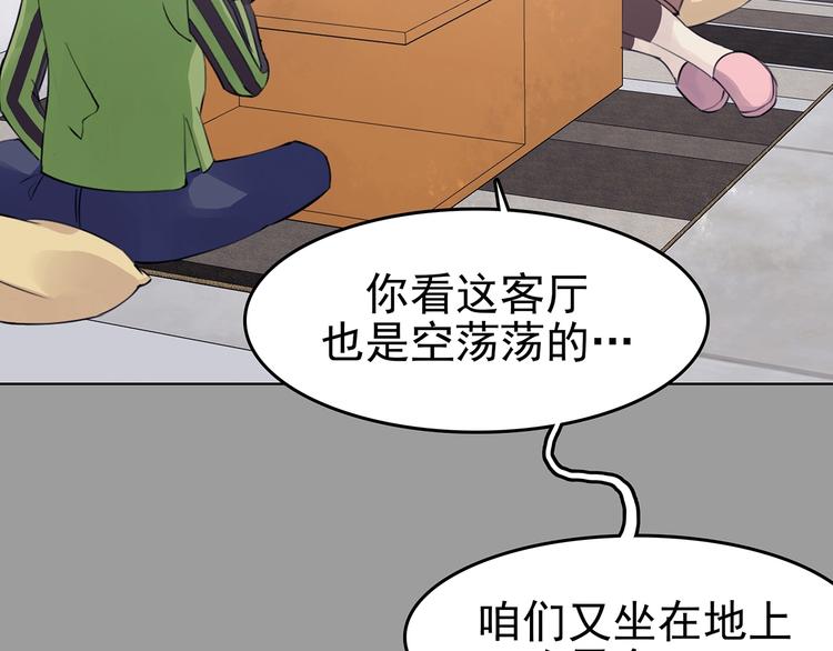 第68话 飞驰沙发（一）(1/3)-第68话