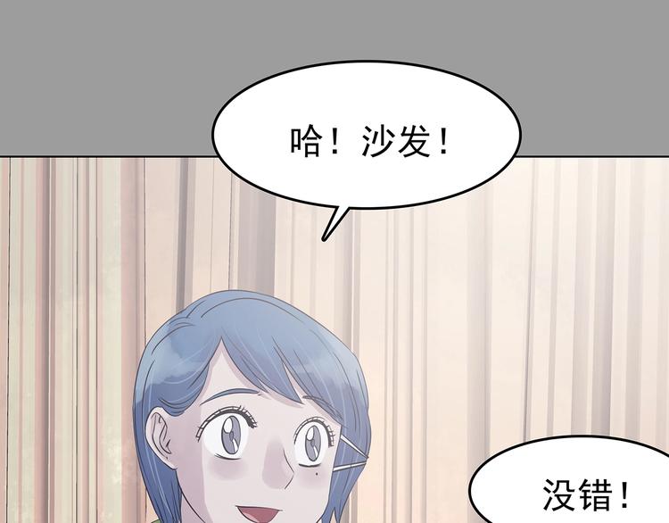 第68话 飞驰沙发（一）(1/3)-第68话