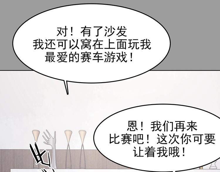 第68话 飞驰沙发（一）(1/3)-第68话