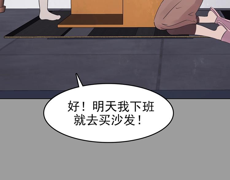 第68话 飞驰沙发（一）(1/3)-第68话
