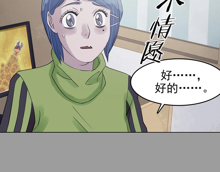 第68话 飞驰沙发（一）(1/3)-第68话