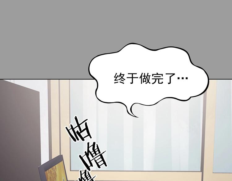第68话 飞驰沙发（一）(1/3)-第68话