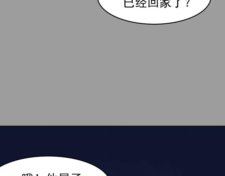 第68话 飞驰沙发（一）(1/3)-第68话