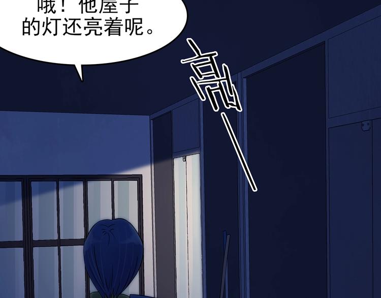 第68话 飞驰沙发（一）(1/3)-第68话