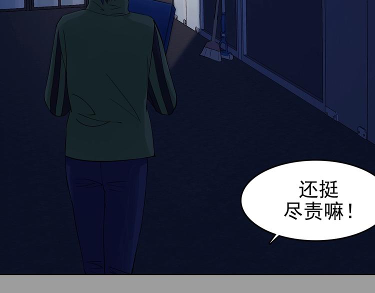 第68话 飞驰沙发（一）(1/3)-第68话