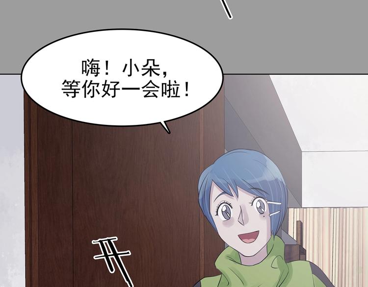 第68话 飞驰沙发（一）(1/3)-第68话