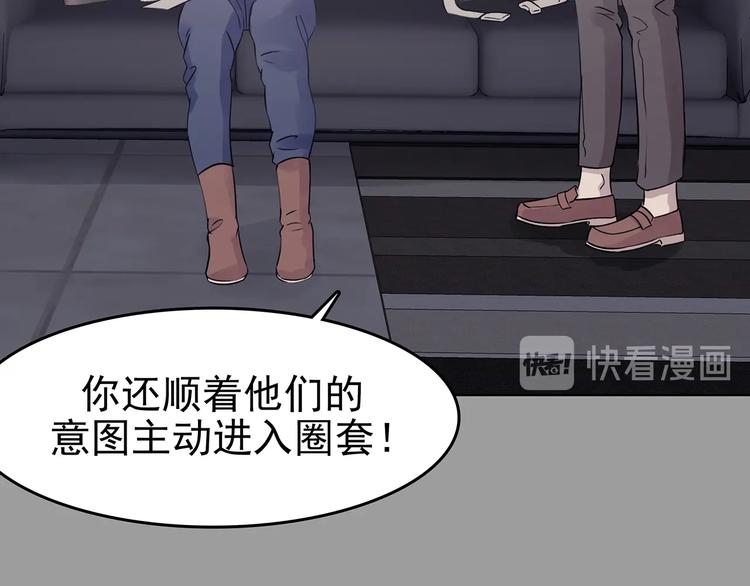 第70话 飞驰沙发（三）(1/3)-第70话