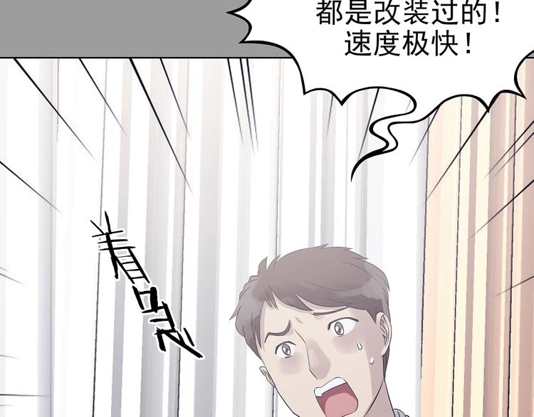 第70话 飞驰沙发（三）(1/3)-第70话