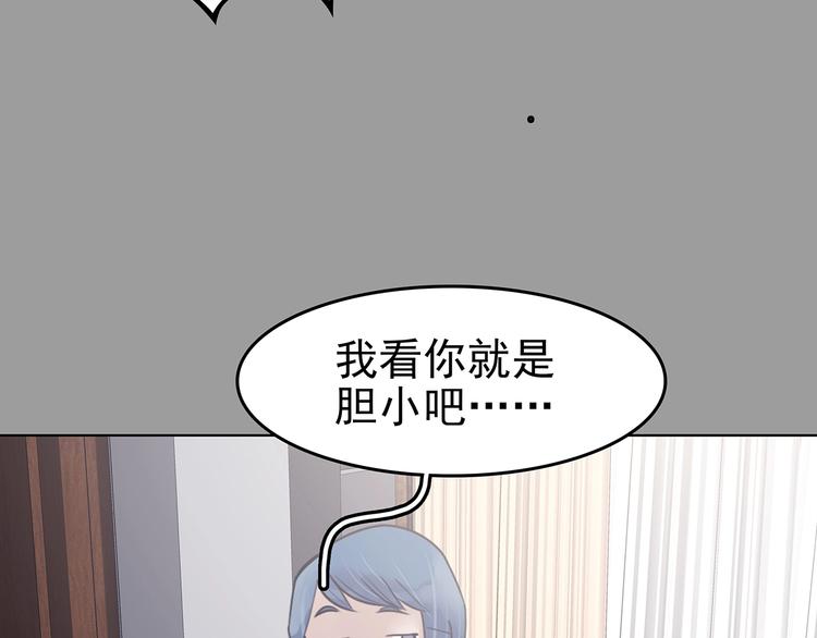 第70话 飞驰沙发（三）(1/3)-第70话