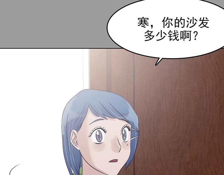 第70话 飞驰沙发（三）(1/3)-第70话
