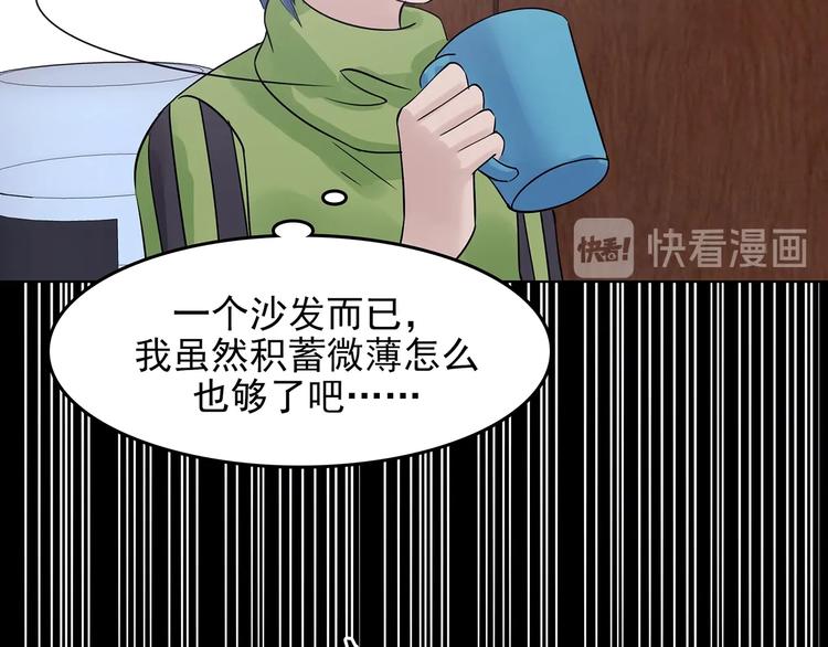 第70话 飞驰沙发（三）(1/3)-第70话