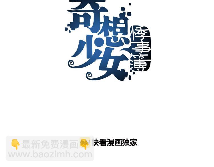 第70话 飞驰沙发（三）(1/3)-第70话