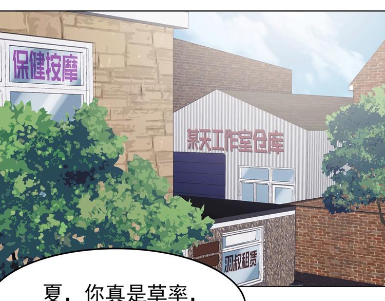 第70话 飞驰沙发（三）(1/3)-第70话