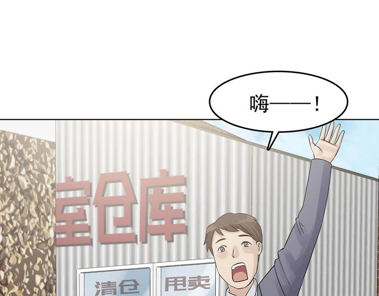 第70话 飞驰沙发（三）(1/3)-第70话