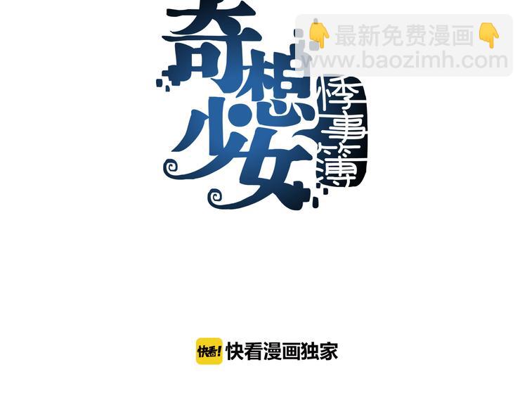 第8话  雪球（1）(1/3)-第8话