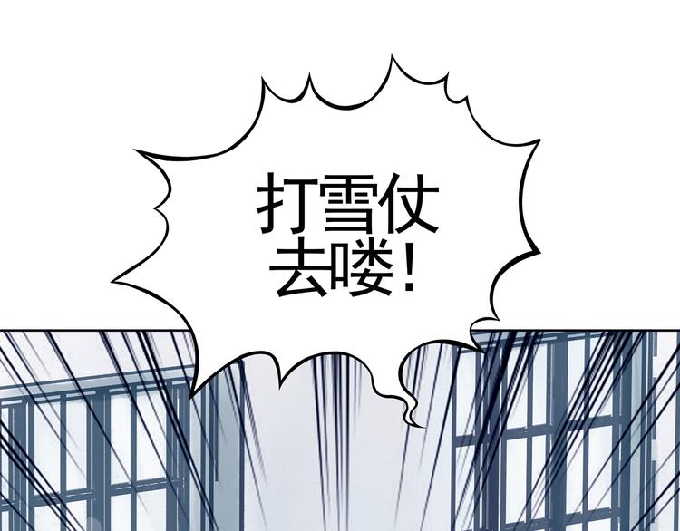第8话  雪球（1）(1/3)-第8话