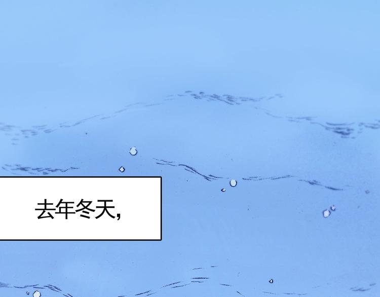第8话  雪球（1）(1/3)-第8话