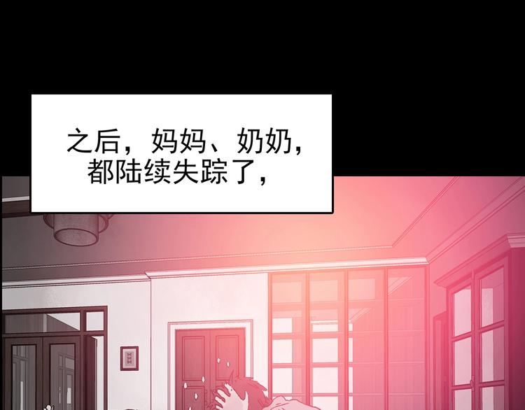 第72话 隐宅（一）(1/3)-第72话