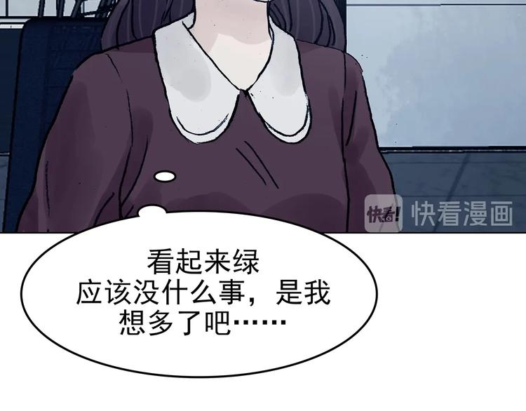 第74话 隐宅（三）(1/4)-第74话