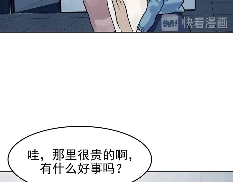 第74话 隐宅（三）(1/4)-第74话