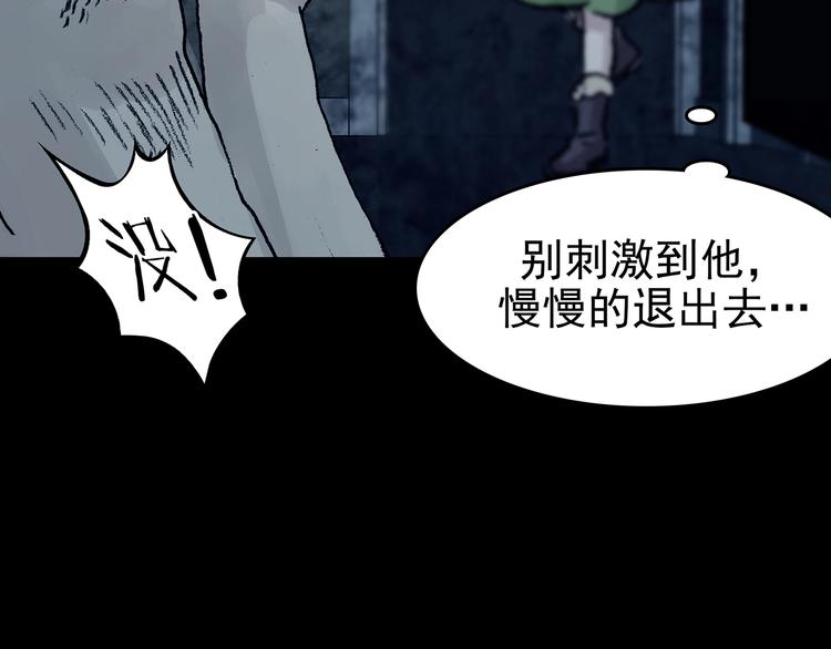 第76话 隐宅（五）(1/4)-第76话