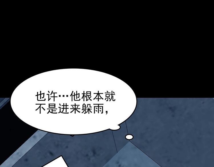 第76话 隐宅（五）(1/4)-第76话