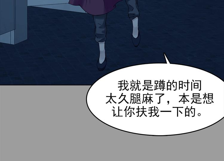 第78话 惊魂公厕（二）(1/4)-第78话