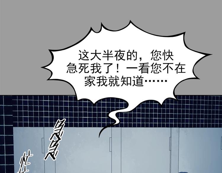第78话 惊魂公厕（二）(1/4)-第78话
