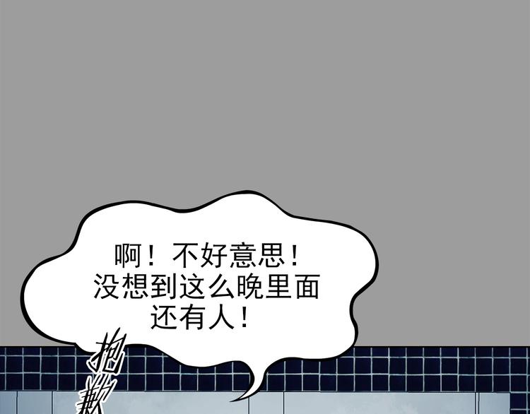 第78话 惊魂公厕（二）(1/4)-第78话