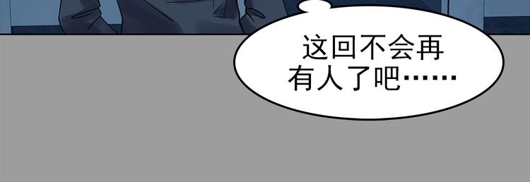 第78话 惊魂公厕（二）(1/4)-第78话