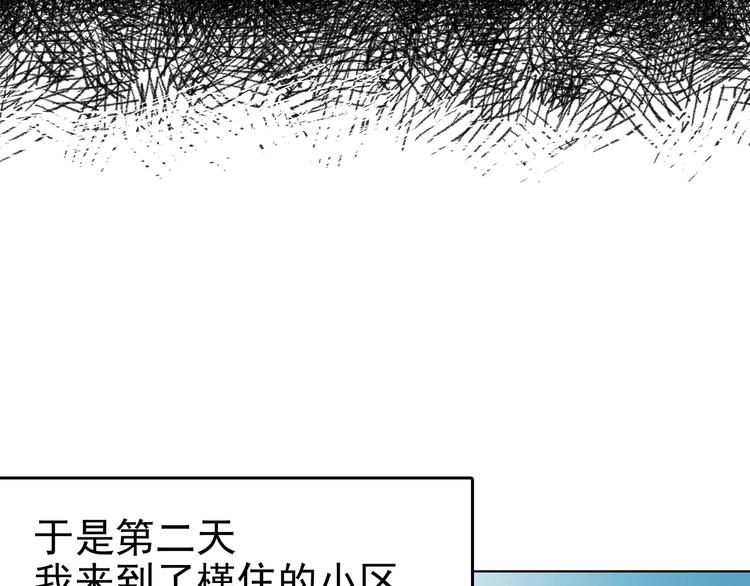 第82话 豆花（二）(1/3)-第82话
