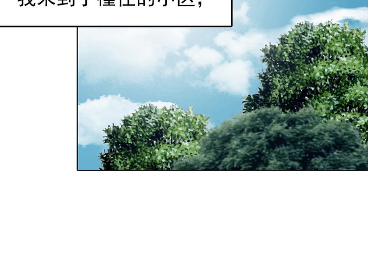 第82话 豆花（二）(1/3)-第82话