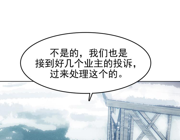 第84话 石像的凝视（二）(1/4)-第84话