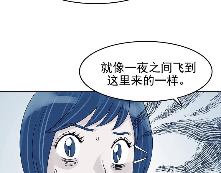 第84话 石像的凝视（二）(1/4)-第84话