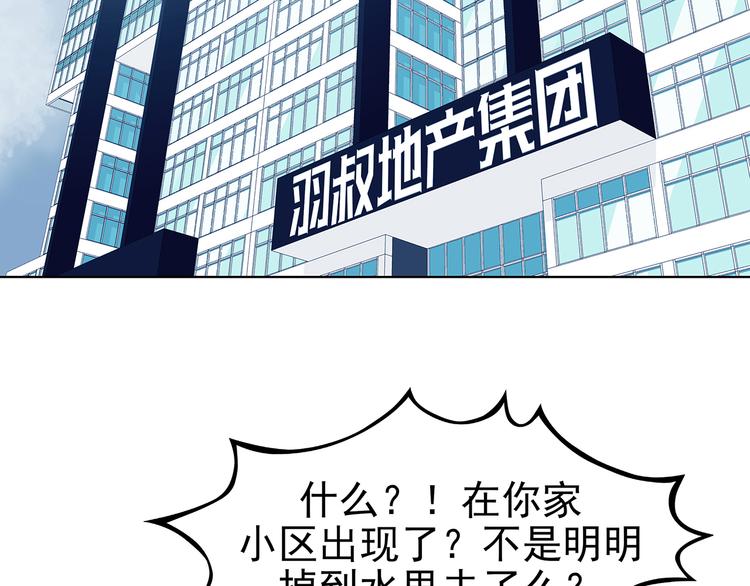 第84话 石像的凝视（二）(1/4)-第84话