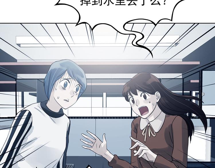 第84话 石像的凝视（二）(1/4)-第84话