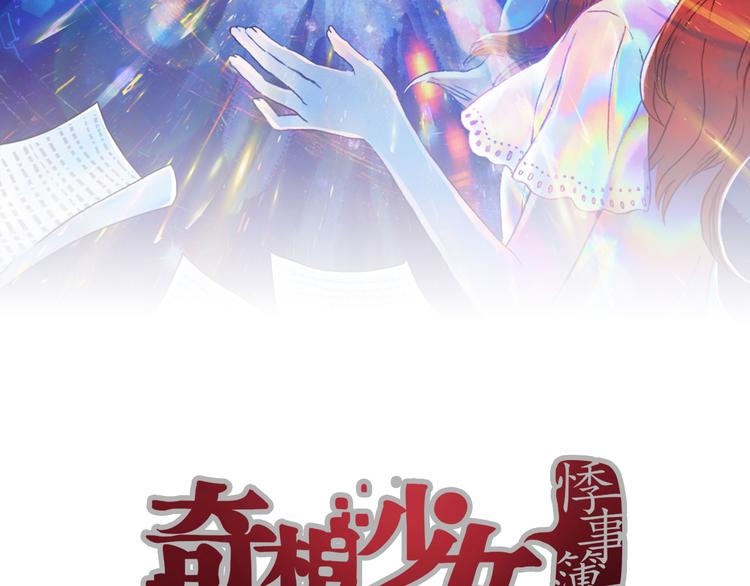 第84话 石像的凝视（二）(1/4)-第84话