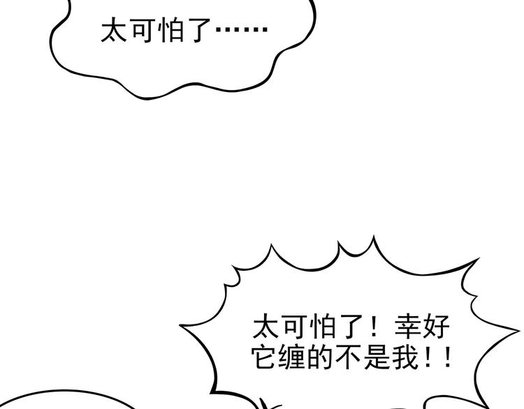 第84话 石像的凝视（二）(1/4)-第84话