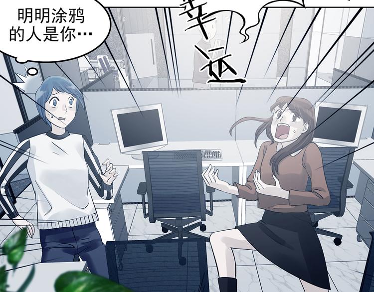 第84话 石像的凝视（二）(1/4)-第84话