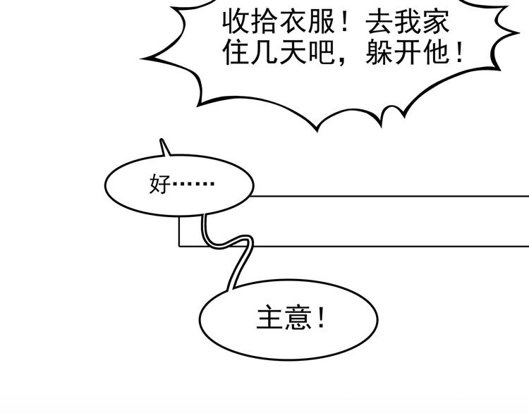 第84话 石像的凝视（二）(1/4)-第84话