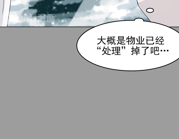 第84话 石像的凝视（二）(1/4)-第84话